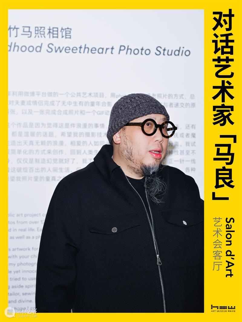 HOW艺术会客厅|马良:和时间同谋 博文精选 昊美术馆(上海) 马良 时间 HOW艺术会客厅 同谋 话题 艺术 会客厅 仪式 马良黎晓亮 恋恋风尘#昊 崇真艺客